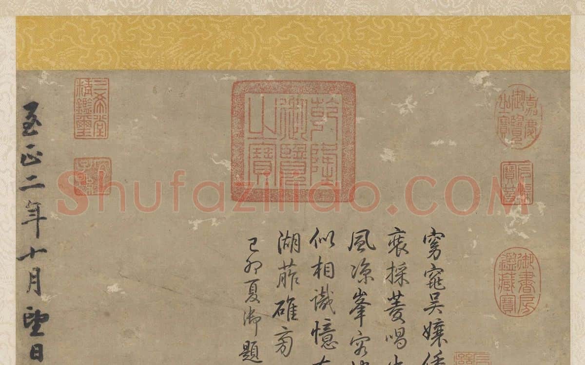 赵雍山水画《采菱图》 (1)