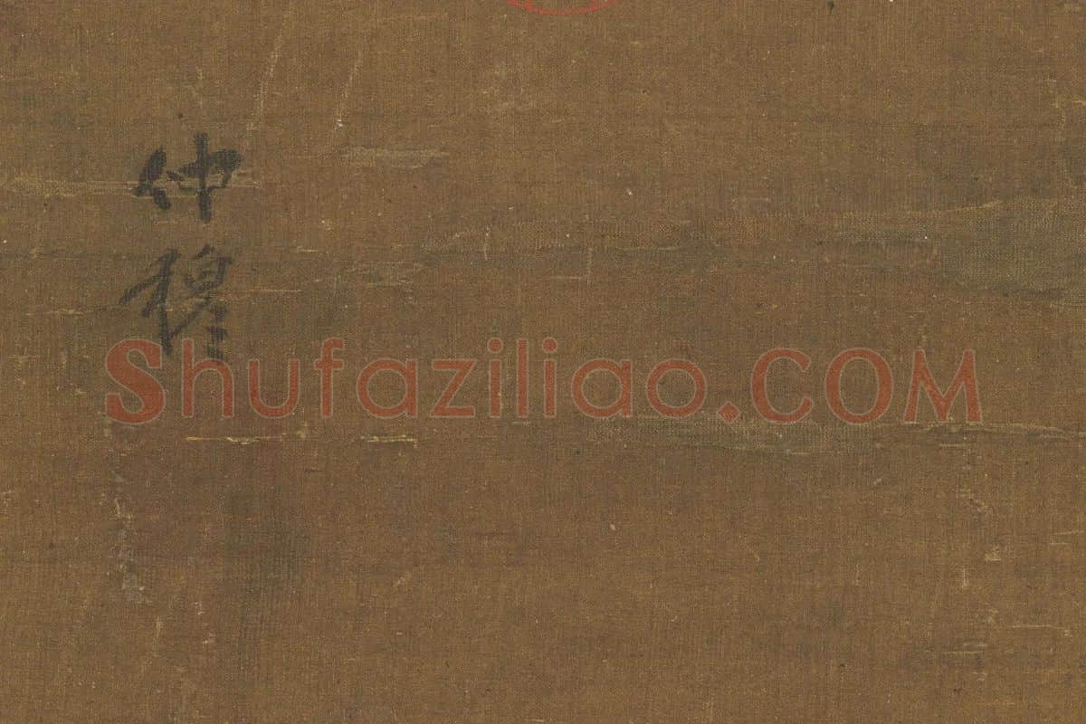 赵雍《春郊游骑图》局部 (4)