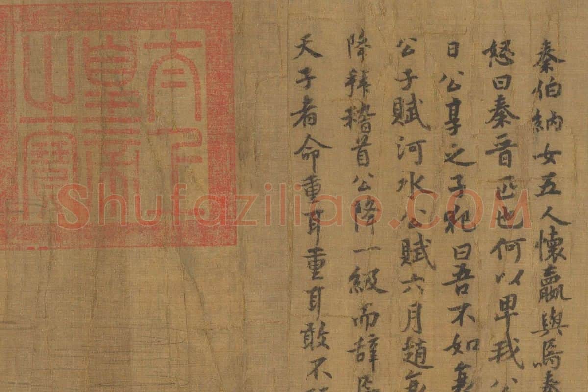 李唐《晋文公复国图卷》局部 (6)