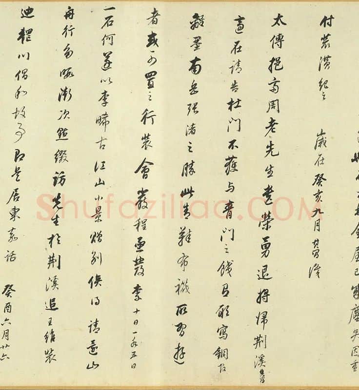 李唐《江山小景》卷_02