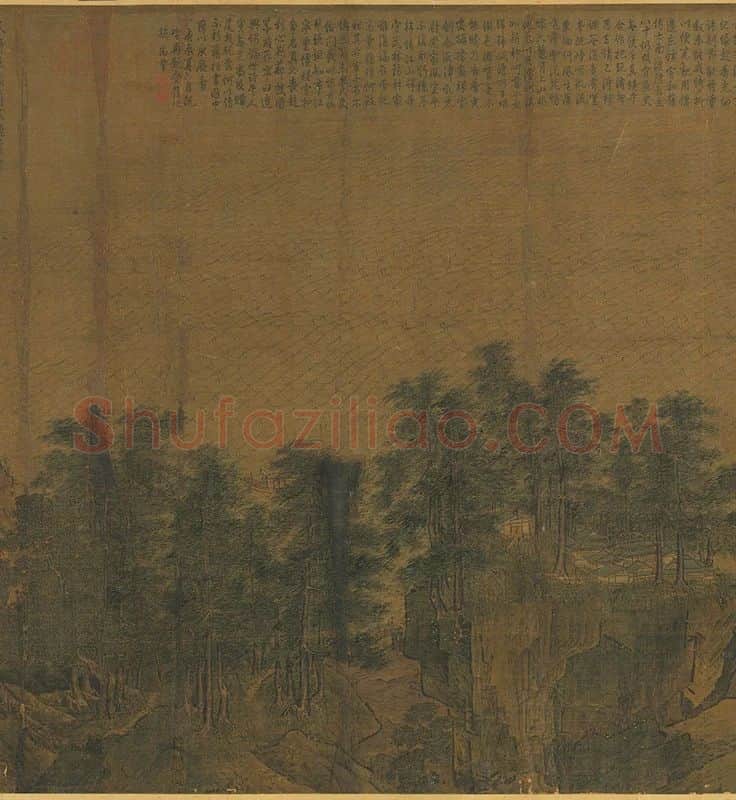 李唐《江山小景》卷_06