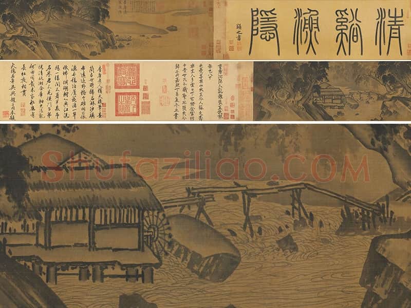 李唐山水画《清溪渔隐》卷