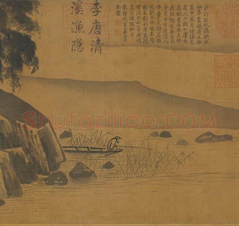 李唐山水画《清溪渔隐图》_09