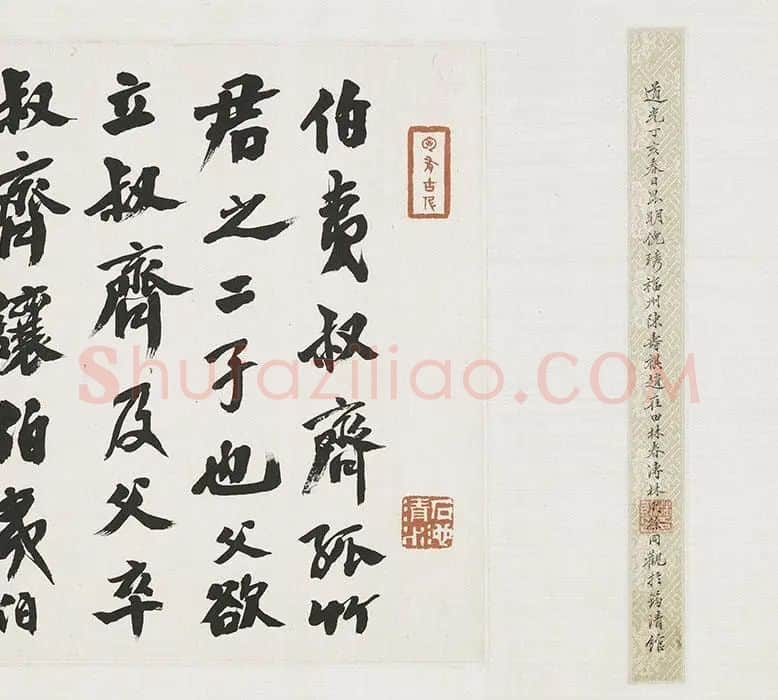 李唐《采薇图》_08