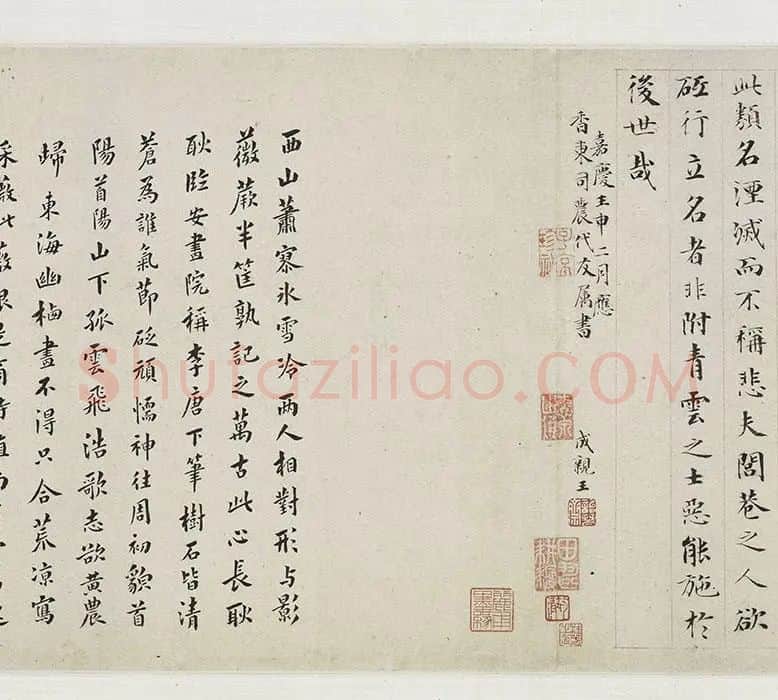 李唐《采薇图》_12