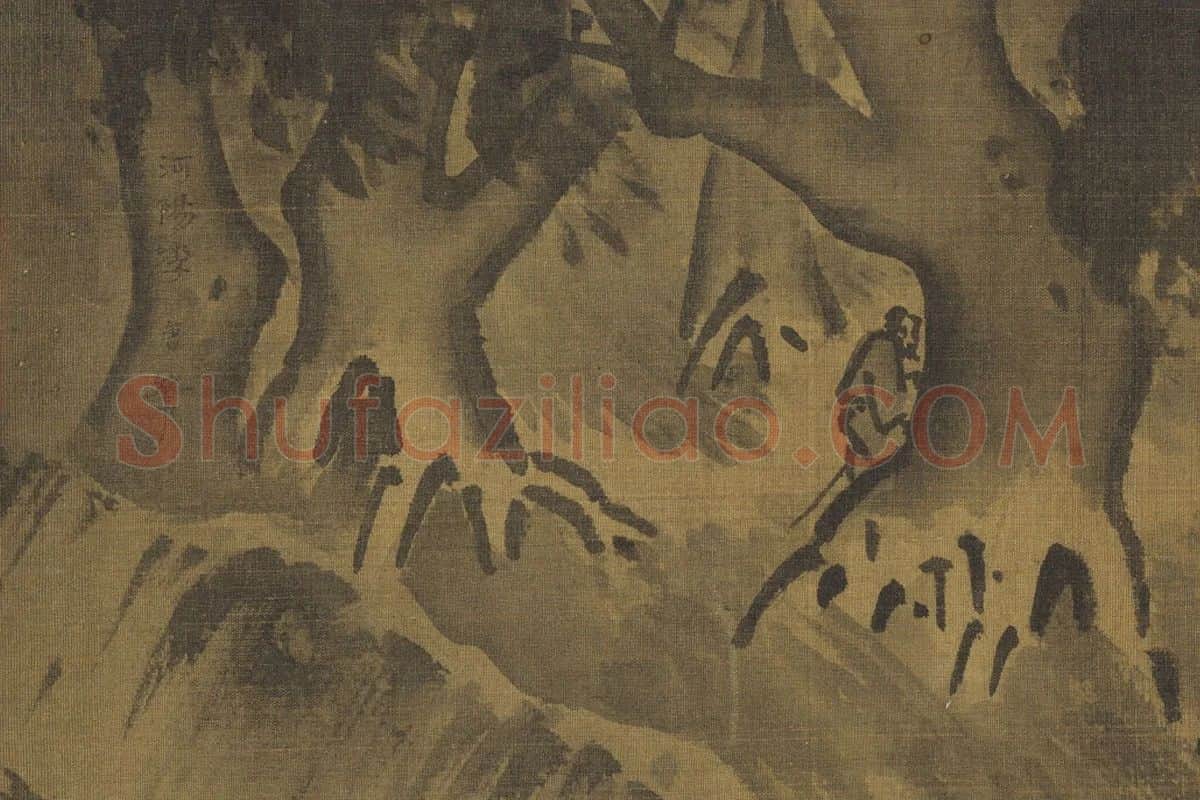 李唐山水画《清溪渔隐卷》局部 (7)