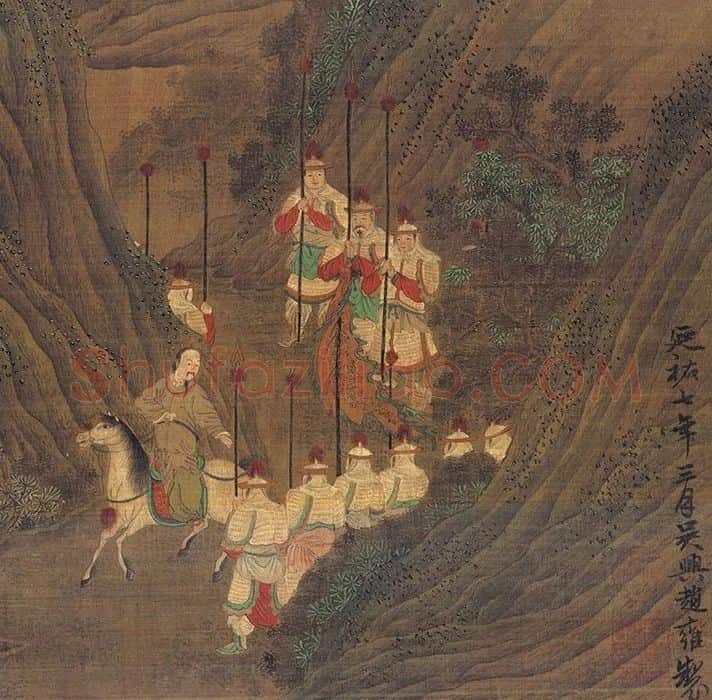 赵雍-《先贤图》卷_07