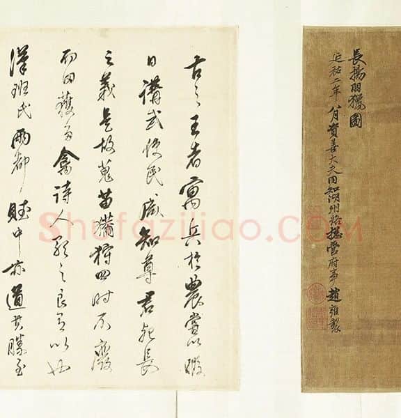 赵雍长扬羽猎图_04