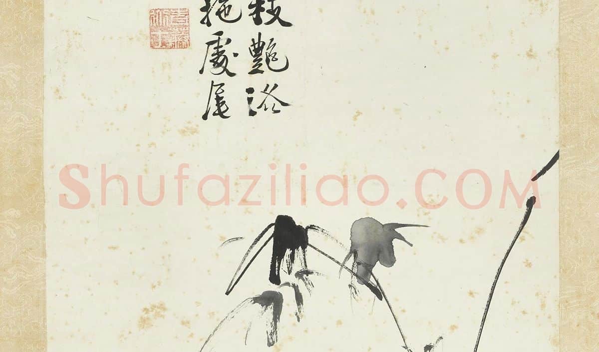 徐渭写意水墨画《竹下牡丹》_03