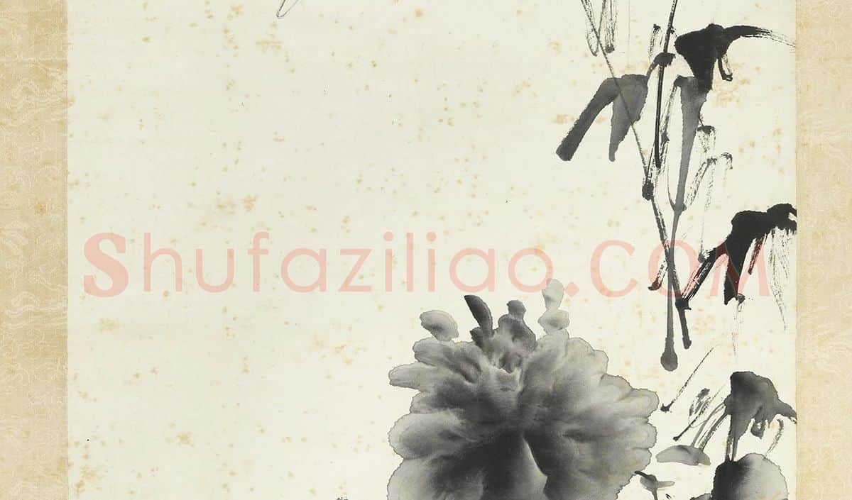 徐渭写意水墨画《竹下牡丹》_04