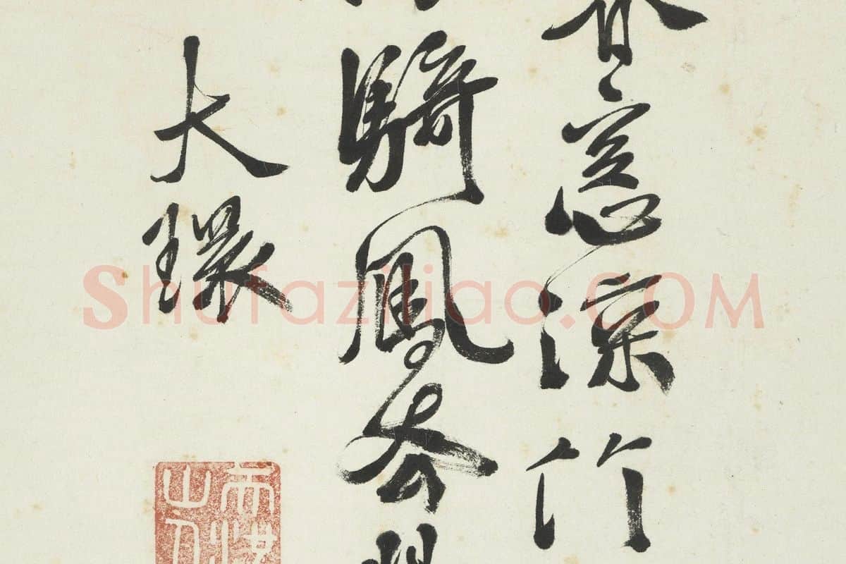 徐渭写意水墨画《竹下牡丹》局部 (7)