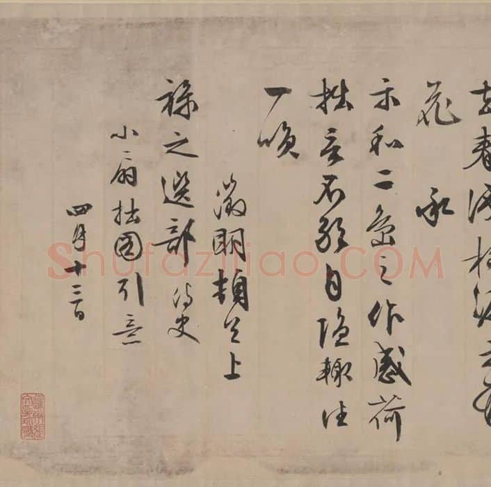 文徵明书画作品《林榭煎茶图》书画合璧卷_01