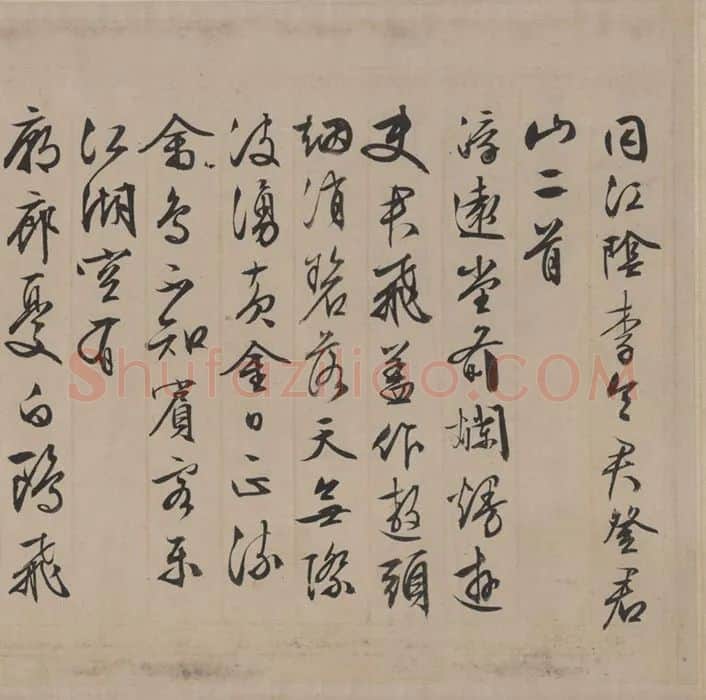 文徵明书画作品《林榭煎茶图》书画合璧卷_03
