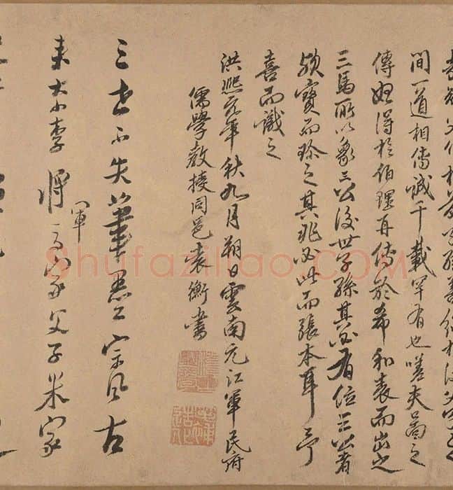 《三世人马图》全卷_02