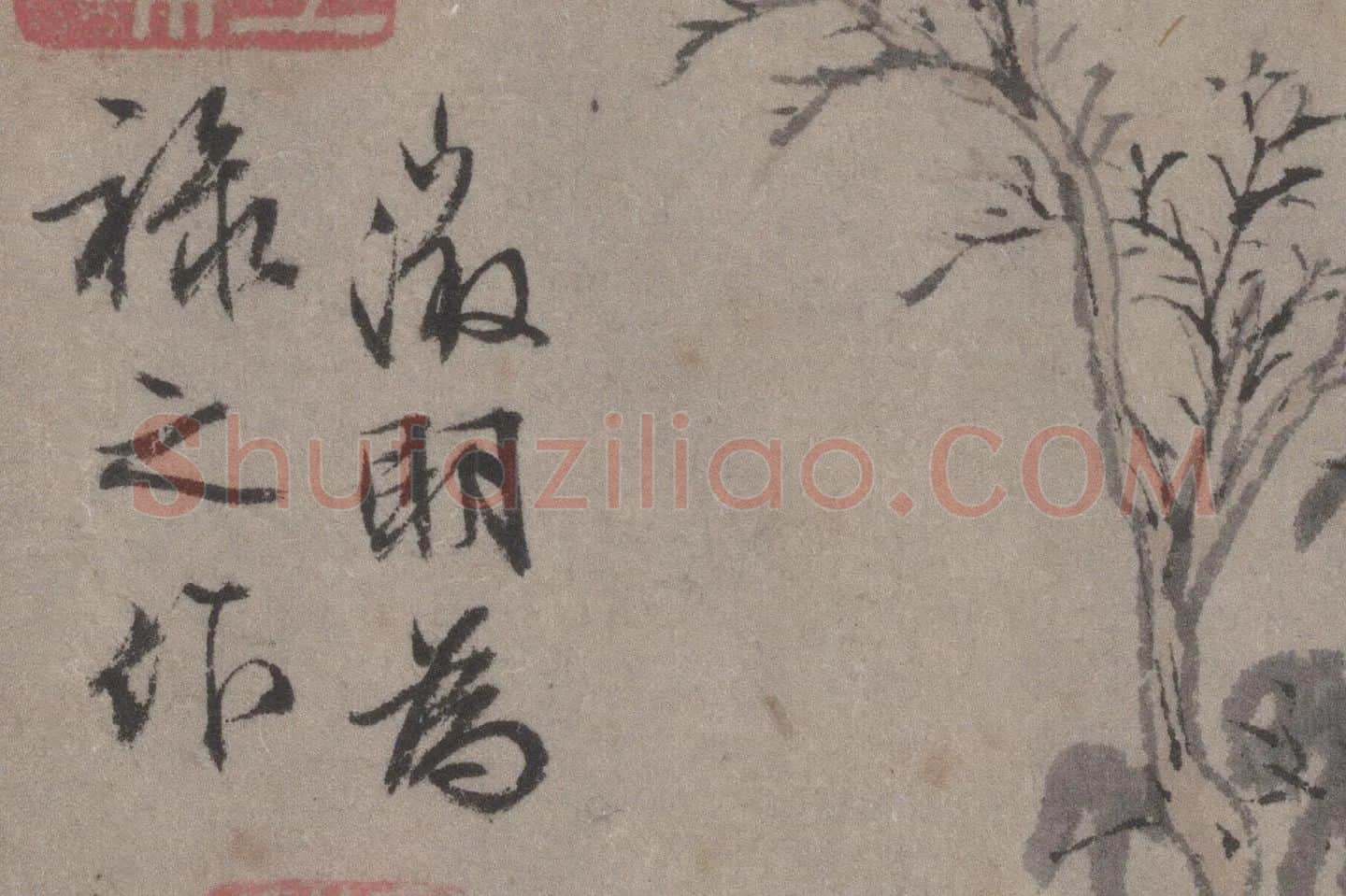 文徵明书画作品《林榭煎茶图》局部 (8)