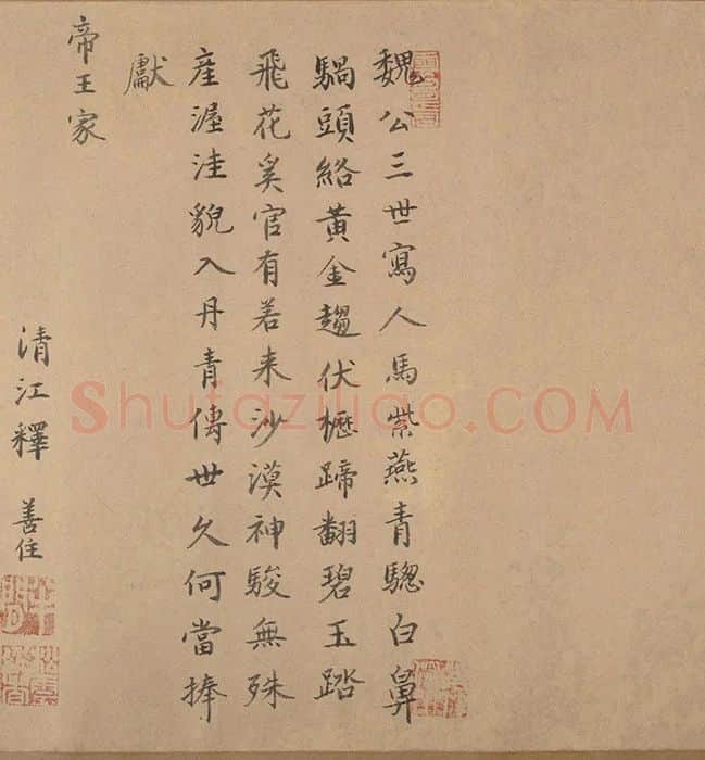 《三世人马图》全卷_07