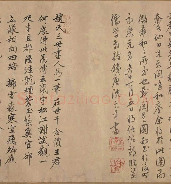 《三世人马图》全卷_10