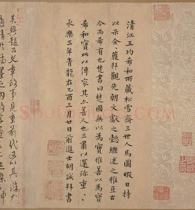 《三世人马图》全卷_12