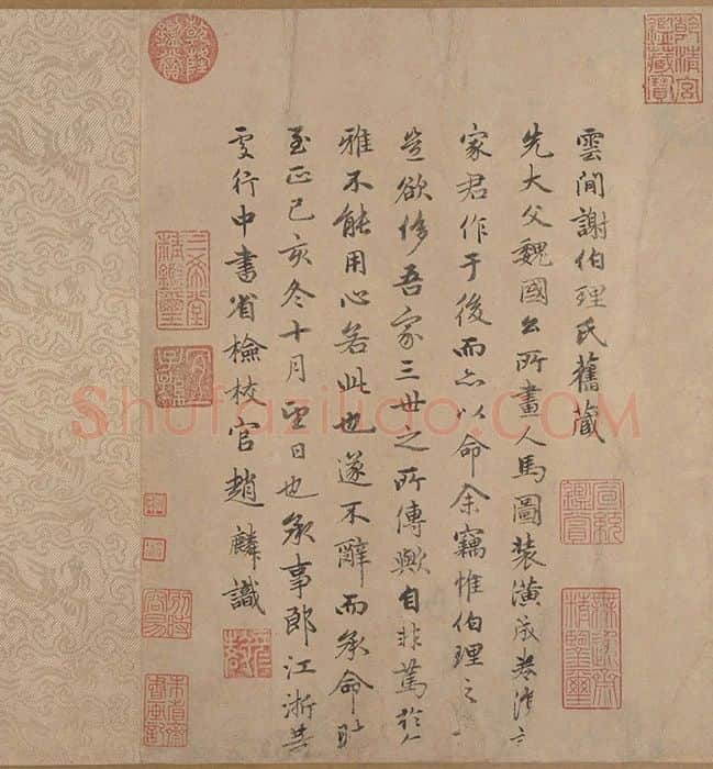 《三世人马图》全卷_13