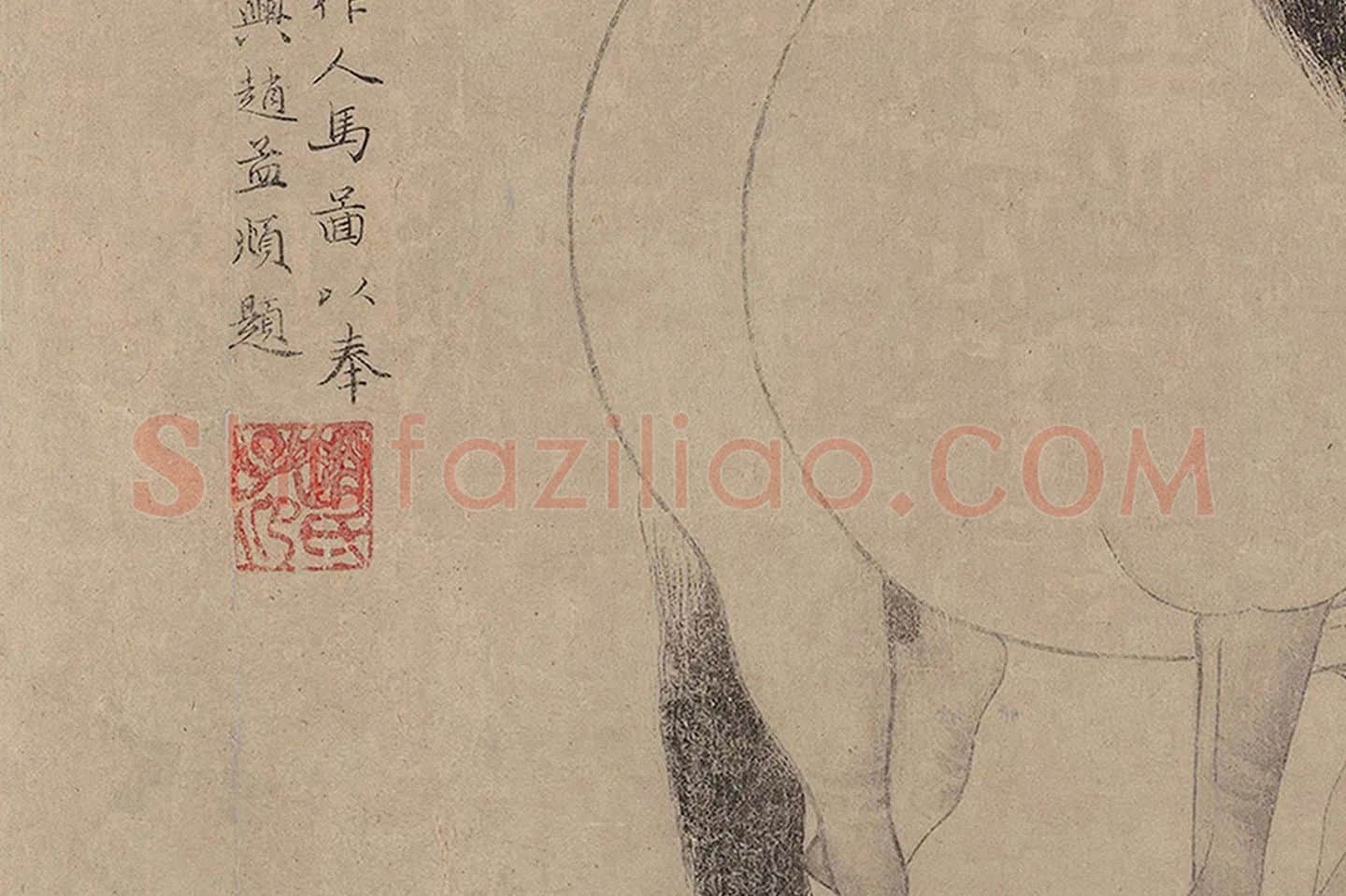 赵氏三世人马图局部 (4)
