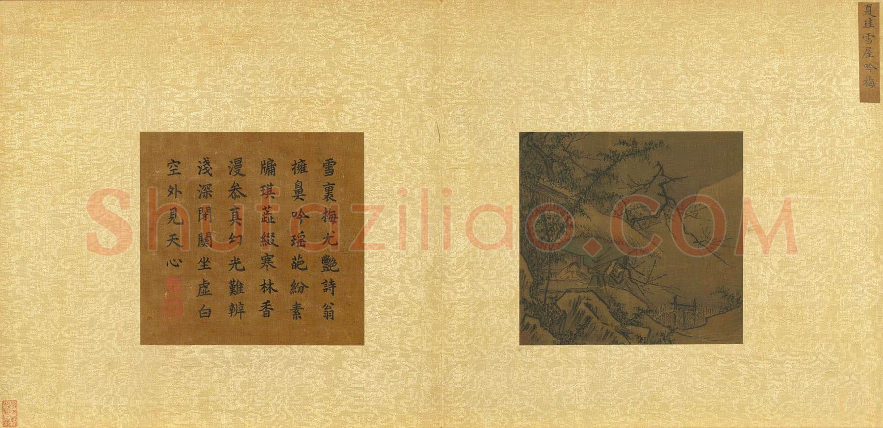 夏圭《雪屋吟梅图》