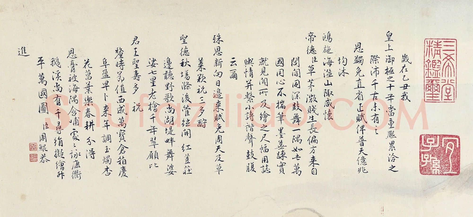 周鲲行书书法《升平万国图》款识