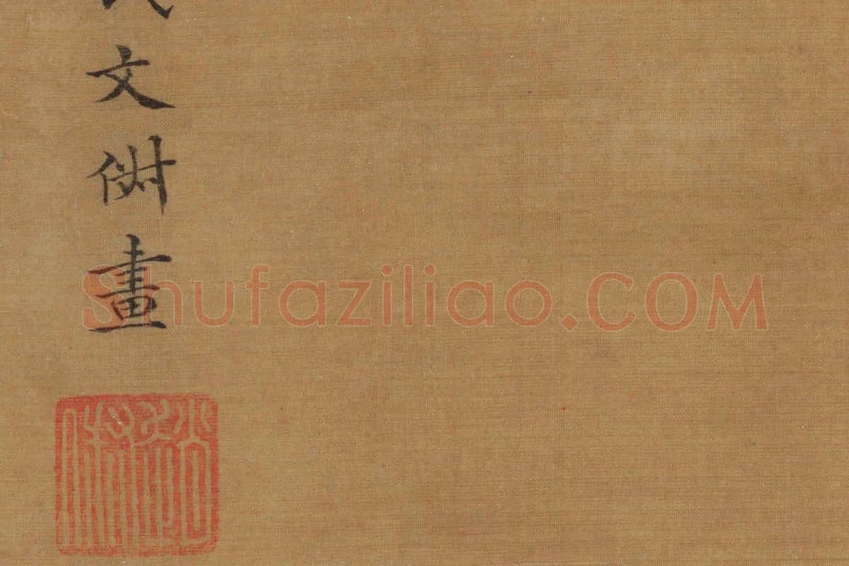 文俶工笔花鸟画《秋花蛱蝶图》高清大图局部 (6)