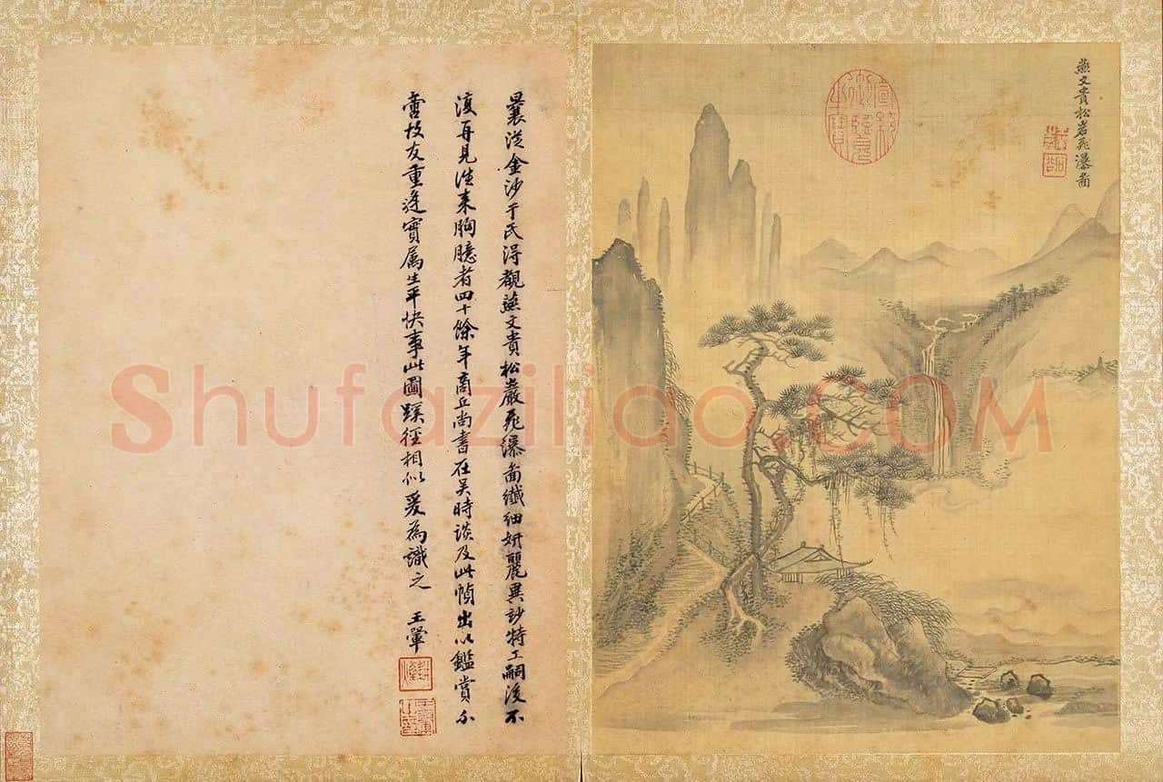 王翚《仿燕文贵松岩飞瀑图》