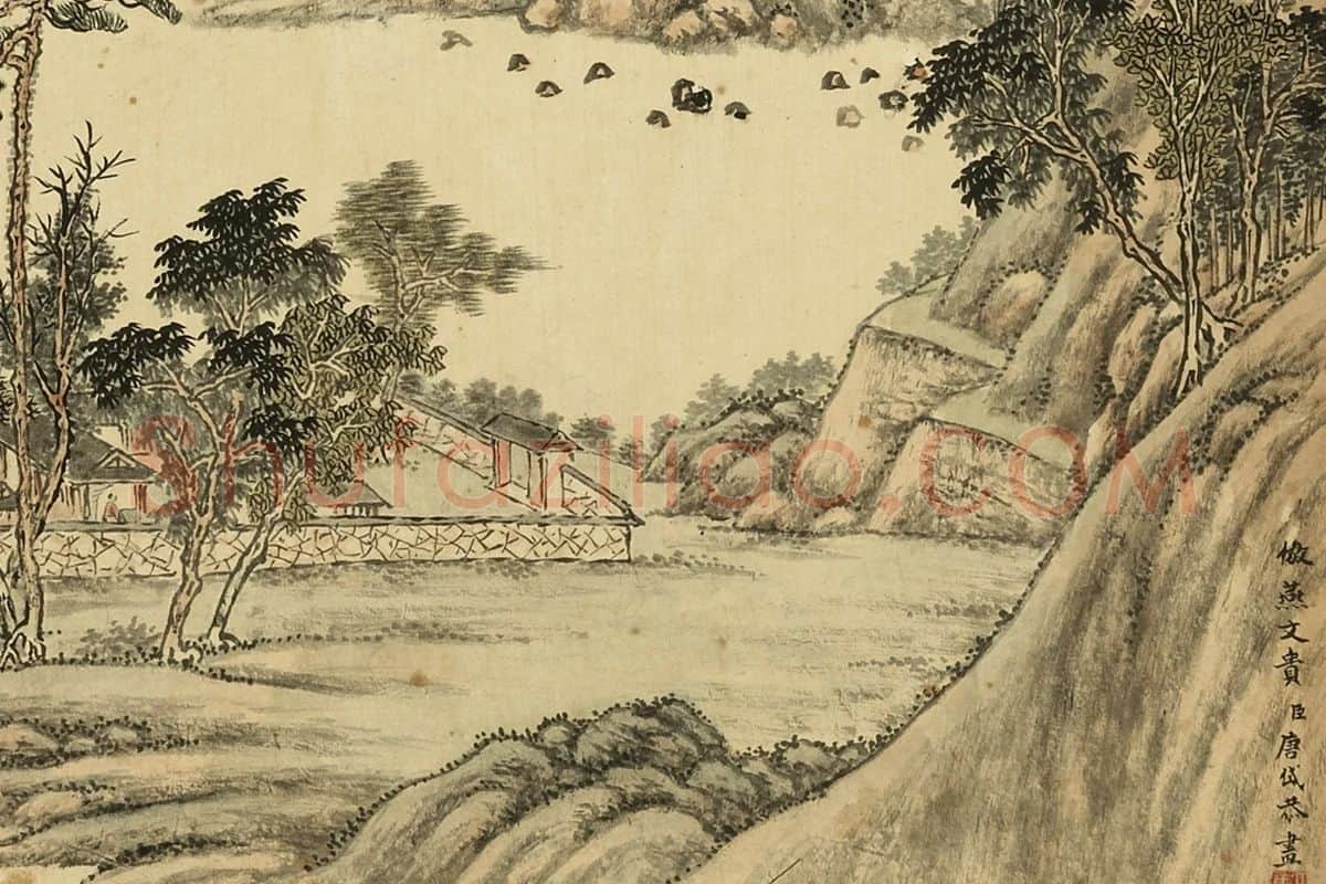 唐岱《仿燕文贵山水》局部 (1)