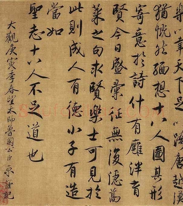 宋徽宗画唐十八学士图卷_01