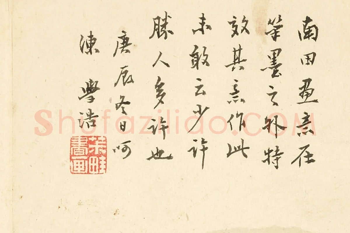 王学浩山水《法南田画意》局部 (3)