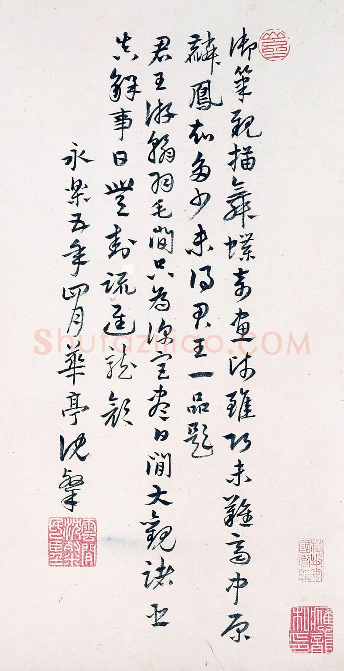 沈粲草书书法题跋《宋徽宗山花舞蝶卷》