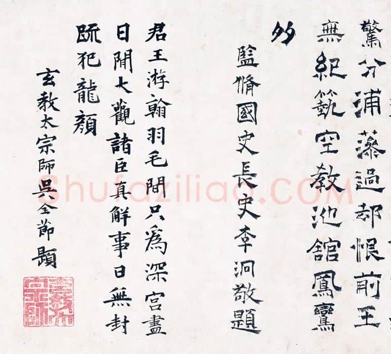 宋徽宗赵佶《御河鸳鸯图卷》_01