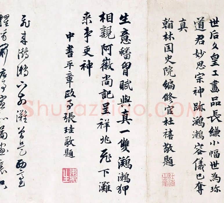 宋徽宗赵佶《御河鸳鸯图卷》_04