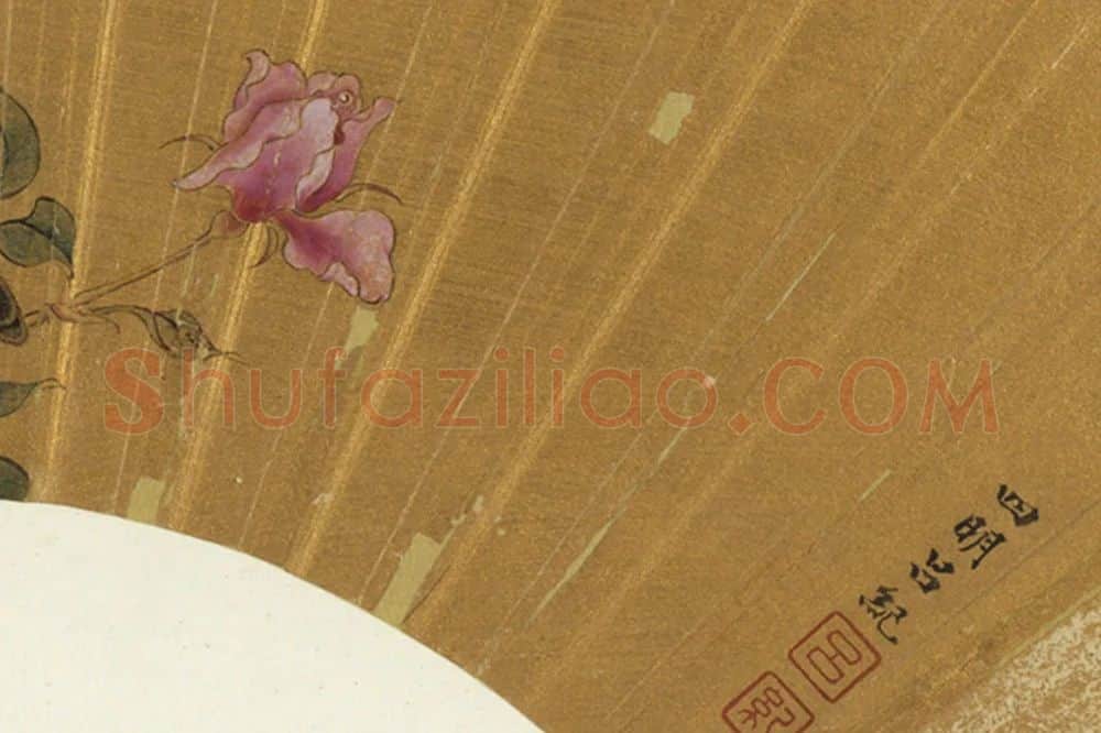 吕纪花鸟画《画竹枝》扇面页局部 (3)