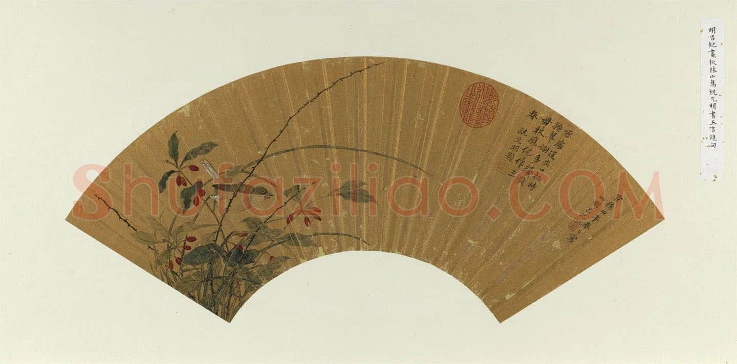 吕纪《画秋林小鸟》扇面页