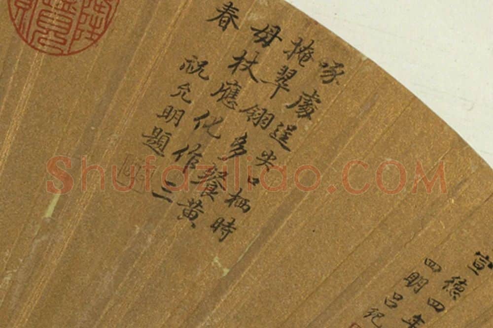 吕纪《画秋林小鸟》扇面页局部 (2)