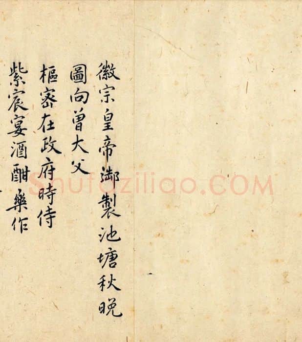 宋徽宗池塘秋晚图卷_02