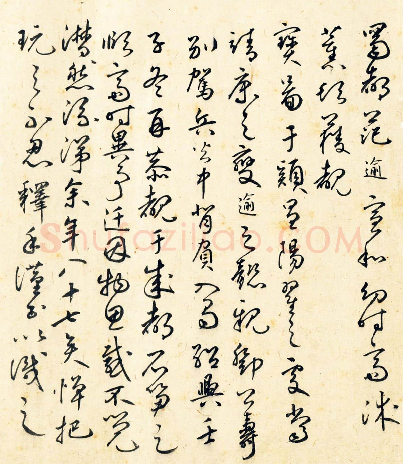 范逾草书书法题跋《宋徽宗池塘秋晚图》