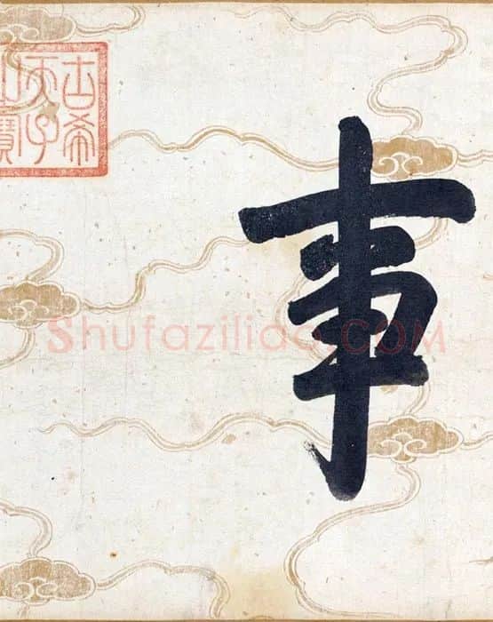 宋徽宗赵佶《写生翎毛卷》_23
