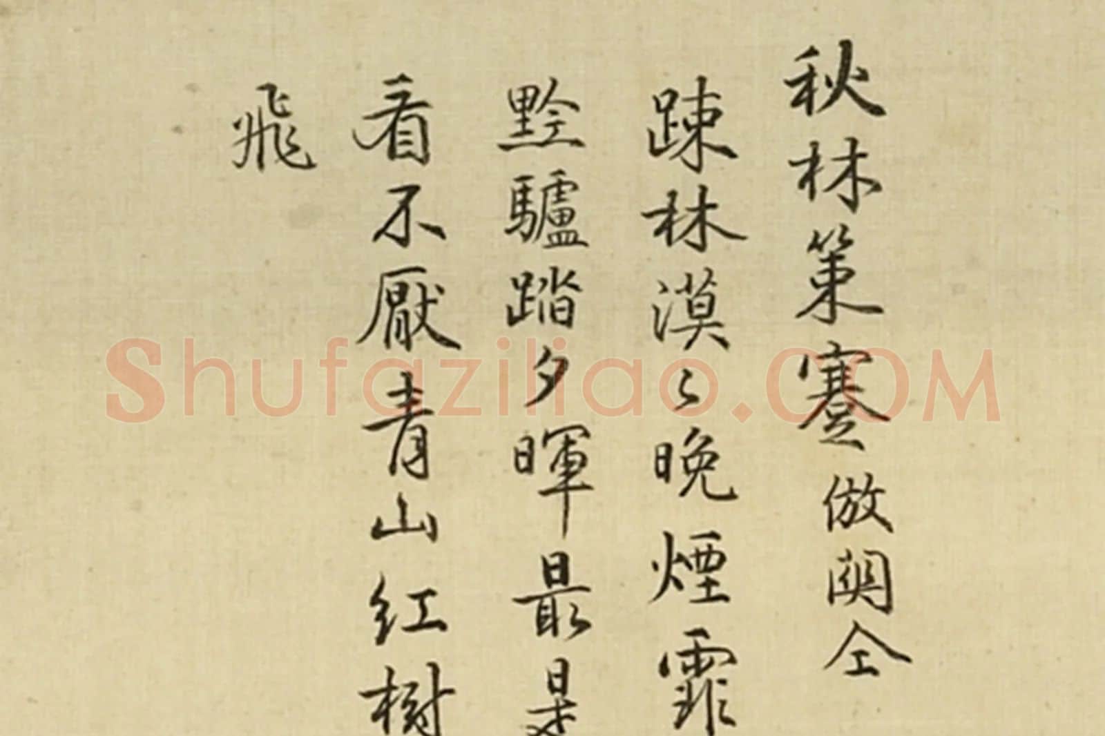 清·周鲲《仿关仝秋林策蹇》山水画局部 (7)