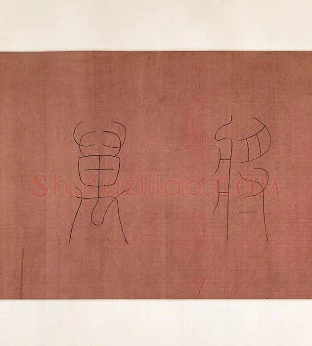 无款仿夏圭溪山清远卷_18