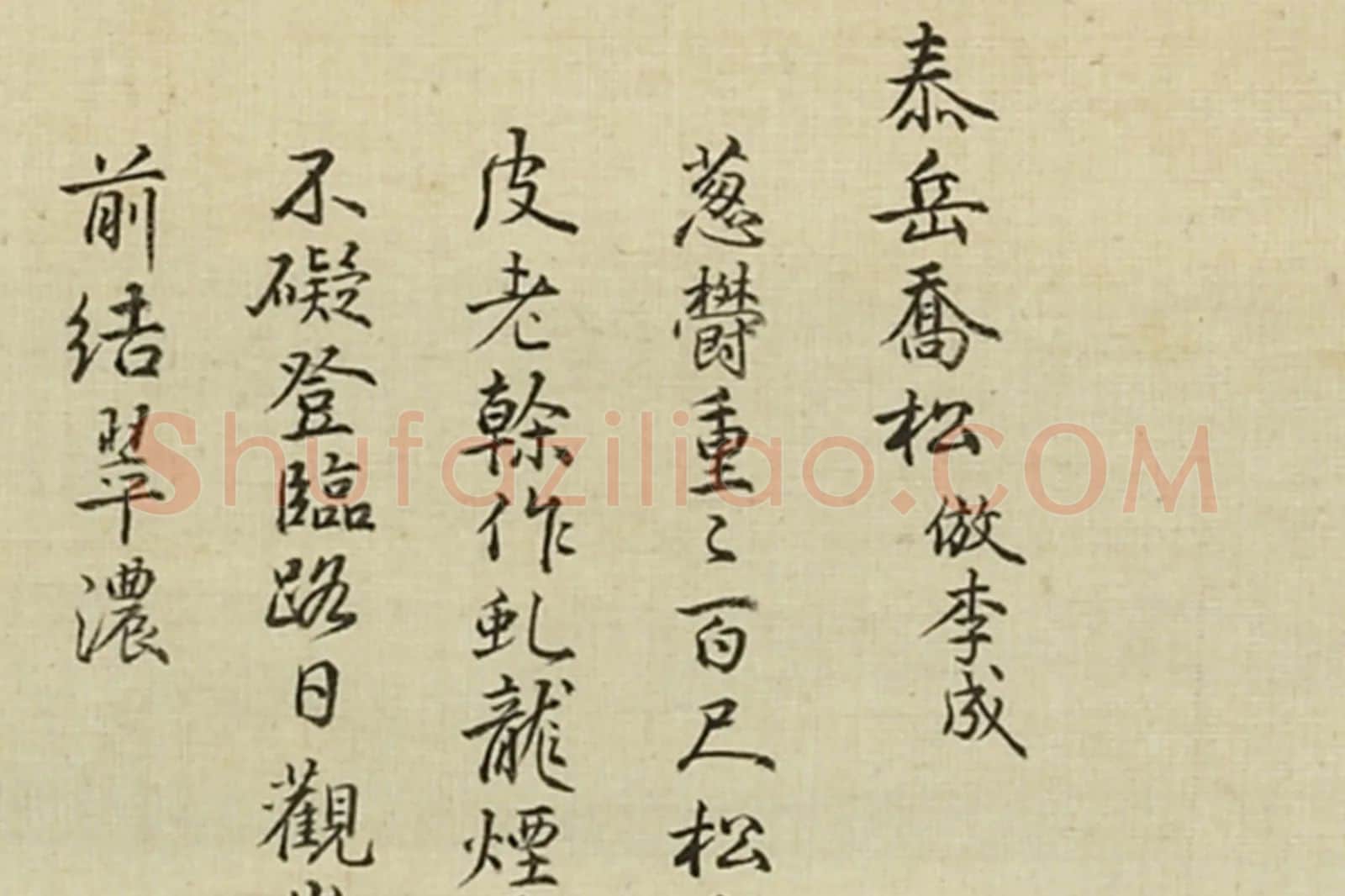 清 ·周鲲《仿李成泰岳乔松》山水画局部 (8)