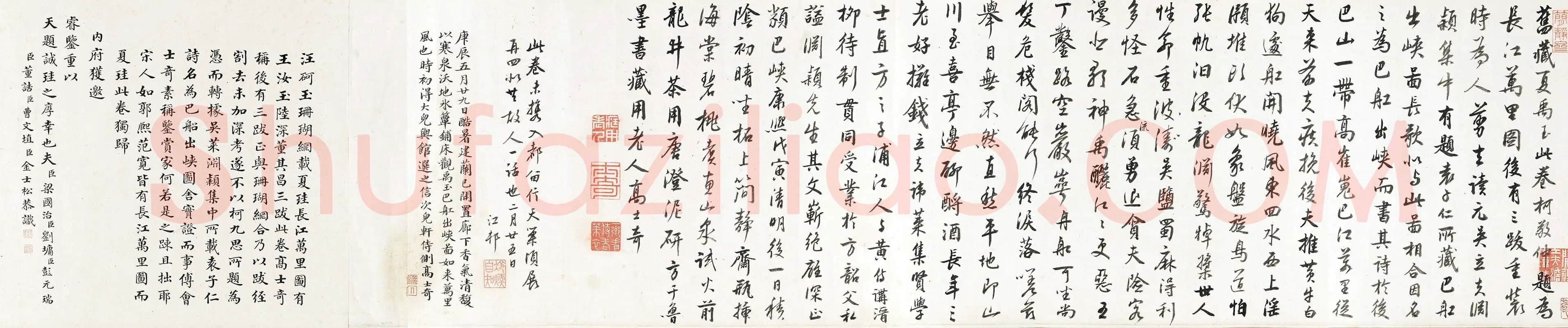 夏圭《长江万里图》拖尾书法题跋
