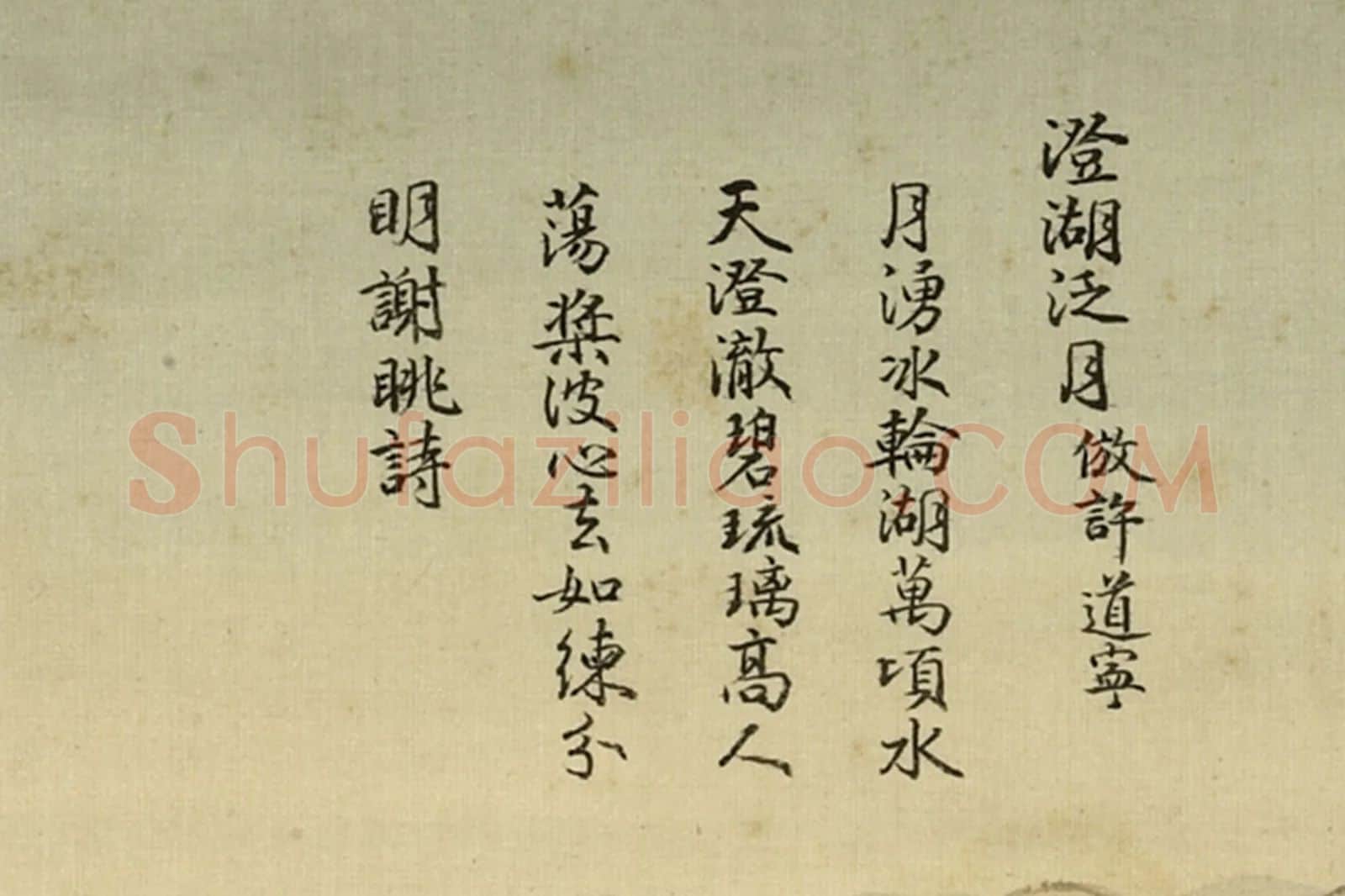 清·周鲲《仿许道宁澄湖泛月》山水画夜景局部 (6)