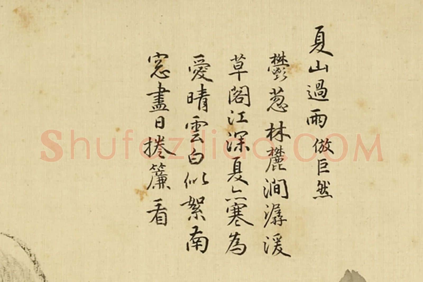 清·周鲲《仿巨然夏山过雨》夏景山水画局部 (7)