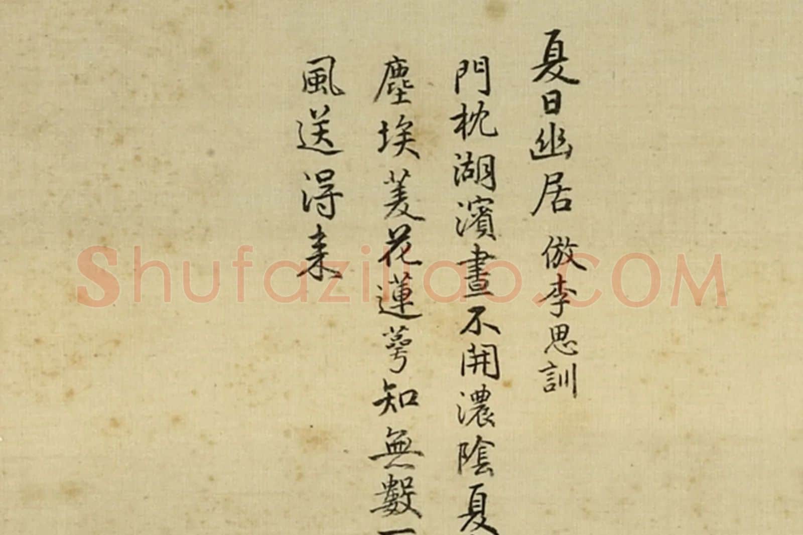 清·周鲲《仿李思训夏日幽居》夏景青绿山水画局部 (7)
