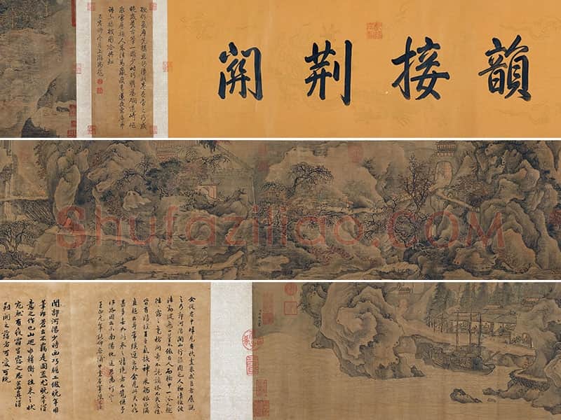 郭熙《关山行旅图》卷