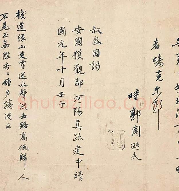 郭熙山水人物《关山积雪图》卷_04