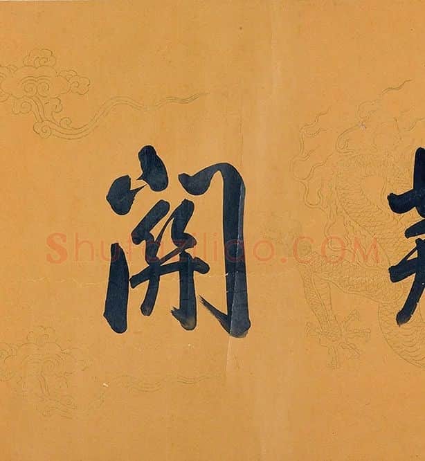 郭熙《关山行旅图》卷_16